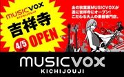 �Ⱦͻ��饪�å����˳ڴ�����Ź��MUSICVOX�סݽ��ո��˼�����Ź