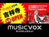 �Ⱦͻ��饪�å����˳ڴ�����Ź��MUSICVOX�סݽ��ո��˼�����Ź