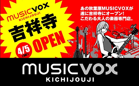 �Ⱦͻ��饪�å����˳ڴ�����Ź��MUSICVOX�סݽ��ո��˼�����Ź