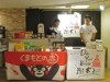 アトレ吉祥寺で復興支援イベント 熊本の魅力と「今」を伝える